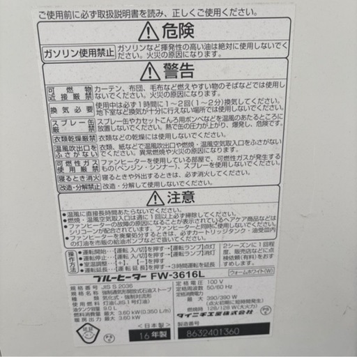 【強力】ファンヒーター ブルーヒーター 灯油ストーブ　2台　