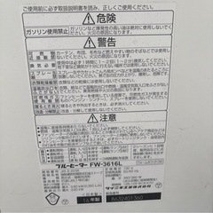 【強力】ファンヒーター ブルーヒーター 灯油ストーブ　2台　の画像