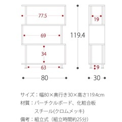 収納ラック　4段の画像