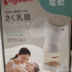 ベビー用品の画像