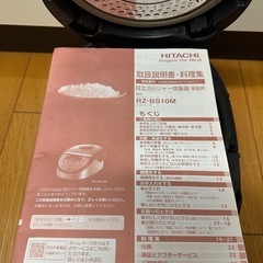 HITACHI炊飯器RS-BS10M
の画像