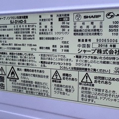 2018年製　シャープ　冷蔵庫　　の画像