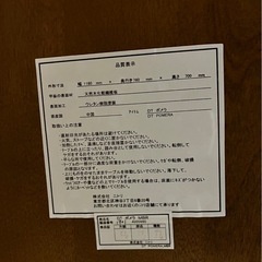 ニトリ、ダイニングテーブルの画像