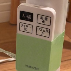 【譲り先決定】YAMAZEN 扇風機の画像