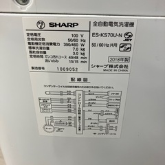 H2509-080 SHARP 洗濯機 ES-KS70U-N 2018年製 動作確認済み ふろ水ポンプ付き キズ汚れ有りの画像
