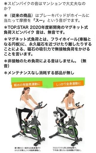 スピンバイク 静音