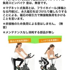 スピンバイク 静音 の画像
