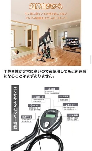 スピンバイク 静音