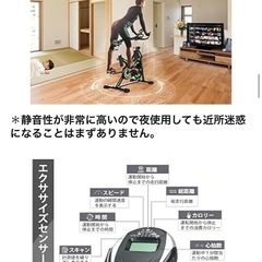 スピンバイク 静音 の画像