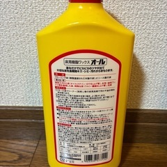 🥀お取引様決定🥀　リンレイ・オール樹脂床用ワックスの画像