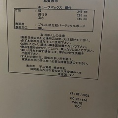カラーボックス✕２の画像