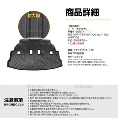 トヨタ　シエンタ　170系　ラゲッジマット　7人乗の画像