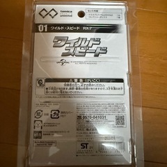 トミカUnlimited ワイルドスピードrx7の画像
