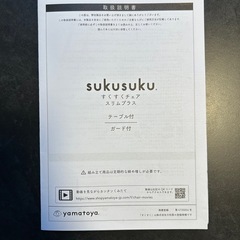 取引中【美品】yamatoya すくすくチェア スリムプラス（テーブル・ガード付）の画像