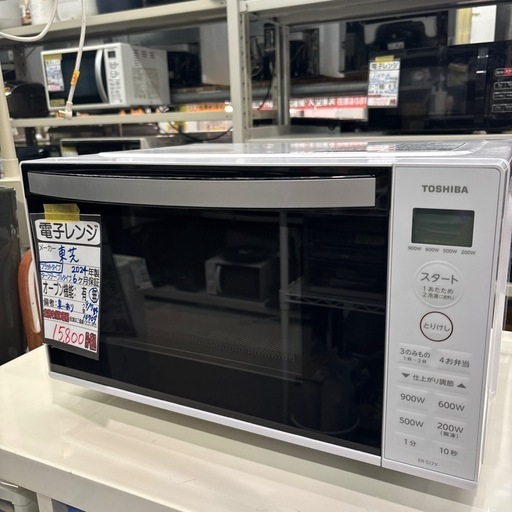 【東芝】【電子レンジ】★2024年製　クリーニング済み/6ヶ月保証付き【管理番号10709】野