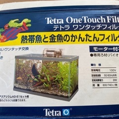 テトラ　外掛けフィルターの画像