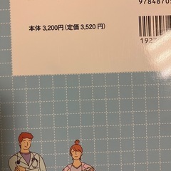 2025年診療報酬Ｑ&Aの画像