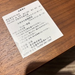 ウォルナット　飾り棚　500mm×365mm 菊　MZ　　の画像