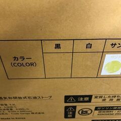 【ジャングルジャングル深井店】★対流型石油ストーブ パセコ WKH-3100G 堺市（中区 堺区 東区 西区 南区 北区）和泉市 河内長野市 富田林市 松原市 狭山市 深井 【FU2672】の画像