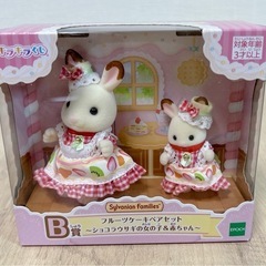 キラキラくじ　シルバニア　B賞　の画像