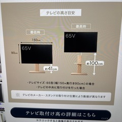テレビ台の画像