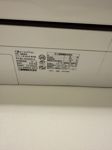 ズバ暖MSZ-VXV5620S-W 寒冷地エアコン中古 (ひろみ) 十和田南の