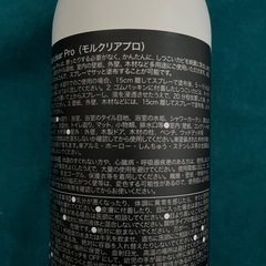 【新品未開封】５本セット　モルクリアプロ マルチクリーニングスプレー 480mlの画像