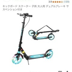 キックボードの画像
