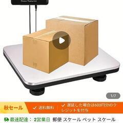 【ジャンク品】デジタル体重計の画像