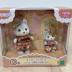 キラキラくじ　シルバニア　C賞の画像