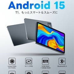 【新品・未開封】タブレット Android15 10.1インチ 128GB【直接お取引限定】の画像