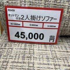 オットマン2個・クッション2個付き❕ゲート付き軽トラ”無料貸出❕購入後取り置きにも対応 ❕R5459の画像