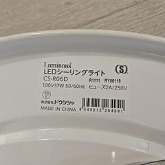 Luminous led シーリングライトの画像