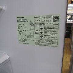 【中古】 335L 3ドア冷蔵庫 パナソニック NR-C344C-N 2024年製 エキスパート藤沢辻堂店の画像