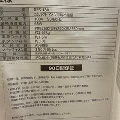 冷風せん扇の画像