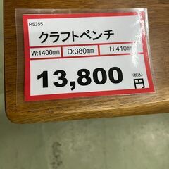 クラフトベンチ❕　の画像