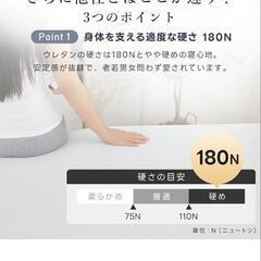 高反発マットレス！3センチ新品！の画像
