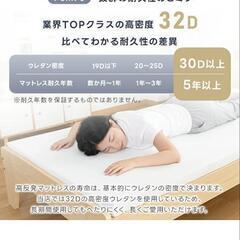 高反発マットレス！3センチ新品！の画像