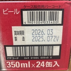 アサヒスーパドライ350ml×
24本の画像