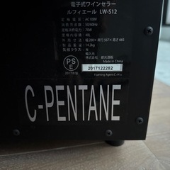 ワインセラーの画像