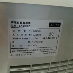 0907-412 アズマ 高速自動製氷機 EA-ICE12の画像