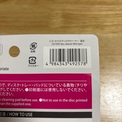 ダイソー CD&DVD ディスククリーナー②の画像