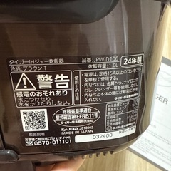 炊飯器の画像
