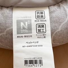 ニトリ　ペットベッド　Ｍ(NクールWSP マルM S233)の画像