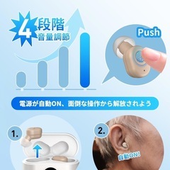 集音器 高齢者 4段階音量調整 音声拡聴器 3.2g軽量設計 Type-C充電式の画像