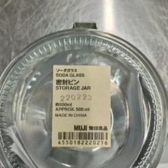 0907-211 密封ビンの画像