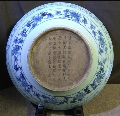 大宋國紀熙　旧家蔵出し品　中国　大勢の遊ぶ唐人　唐子柄　　重量感のある大きな古い大皿　裏印