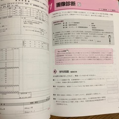 診療報酬完全マスタードリル2025の画像