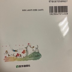 診療報酬完全マスタードリル2025の画像