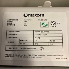 洗濯機の画像